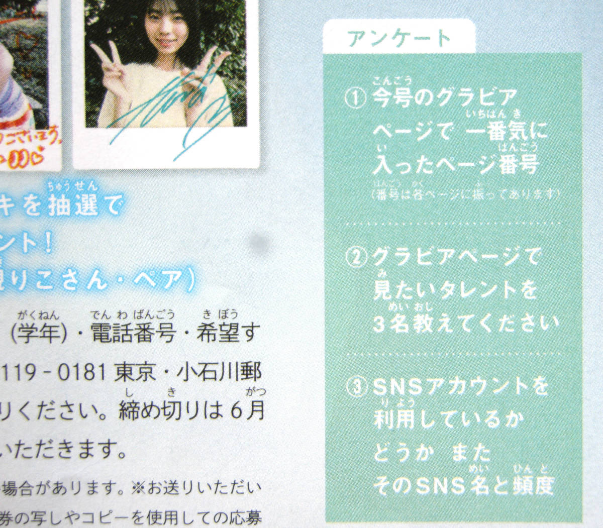 クリアランス直販 週刊少年マガジン 菊地姫奈 直筆サイン入りチェキ
