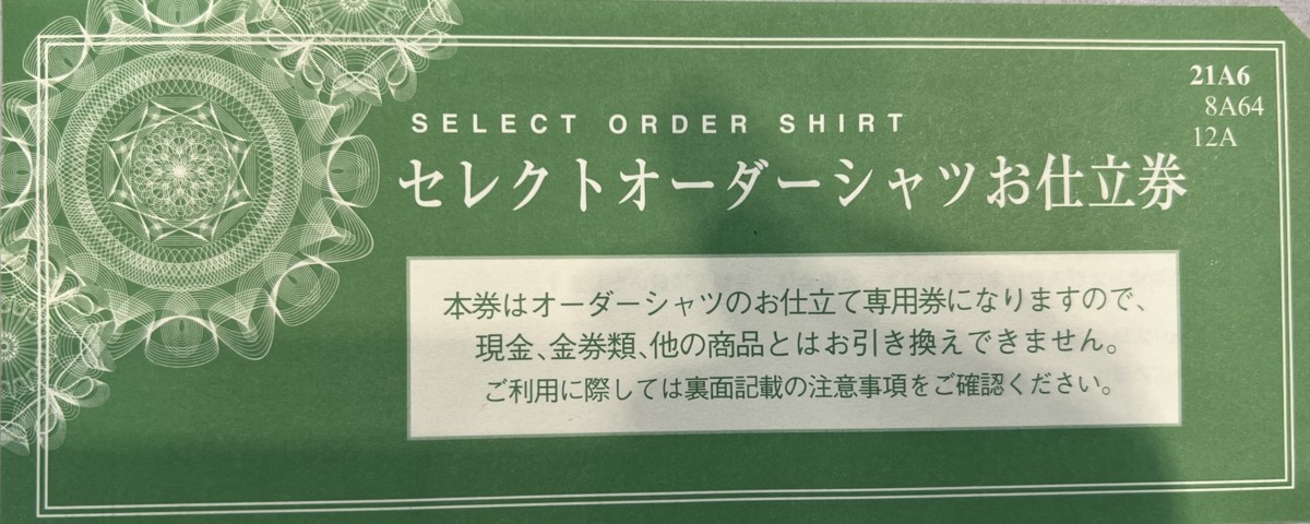 ☆送料無料☆三越伊勢丹セレクトオーダーシャツお仕立券 21A6 www
