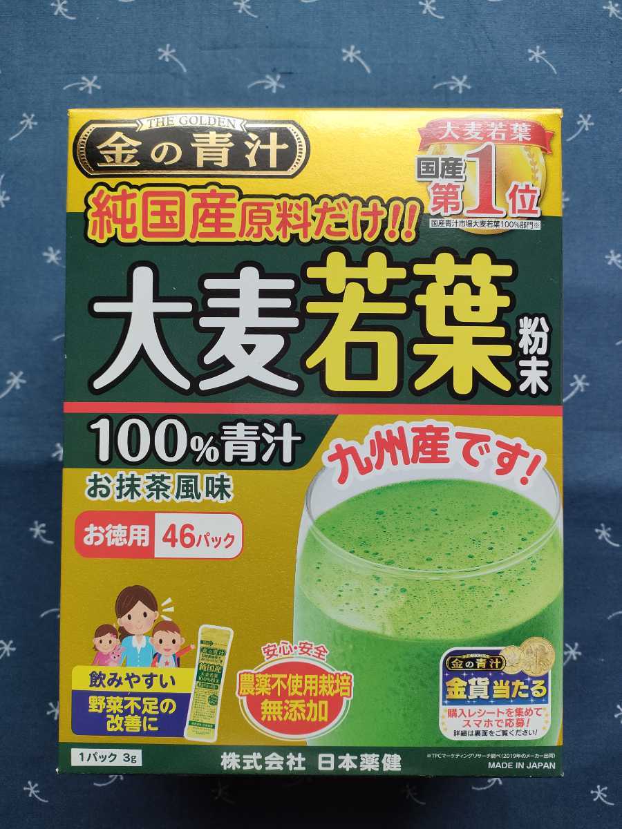 送料無料*純国産*日本薬健*金の青汁*大麦若葉*100％粉末*3g×46パック*純国産100％青汁*お抹茶風味*無農薬*無添加*フレッシュ製法*食物繊維_画像1