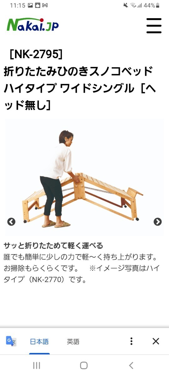 美品！安心の日本製！2020年3月製】中居木工 檜 折り畳み ワイド