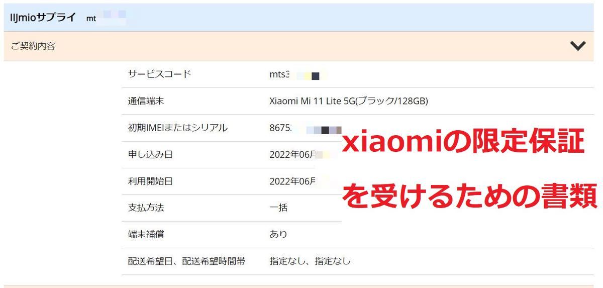 Xiaomi Mi 11 Lite 5G 新品未開封 トリュフブラック 本体 SIMフリー ...