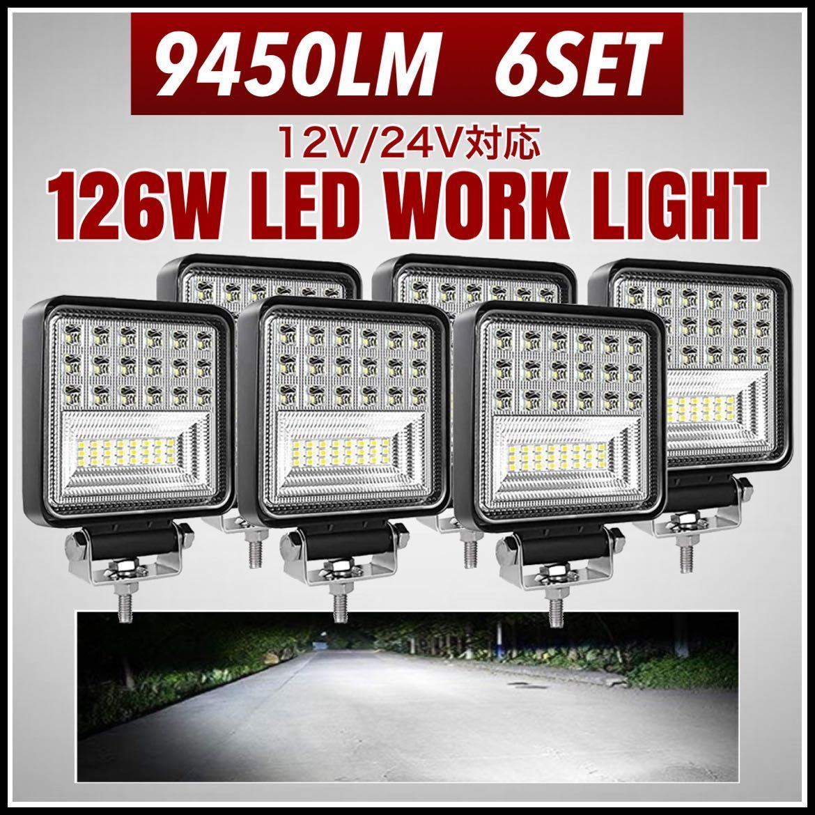 688円 正式的 Safego 27W LED 作業灯 ワークライト 丸形 広角タイプ 9連LED 車外灯 農業機械 ホワイト 6000K 12V-24V対応