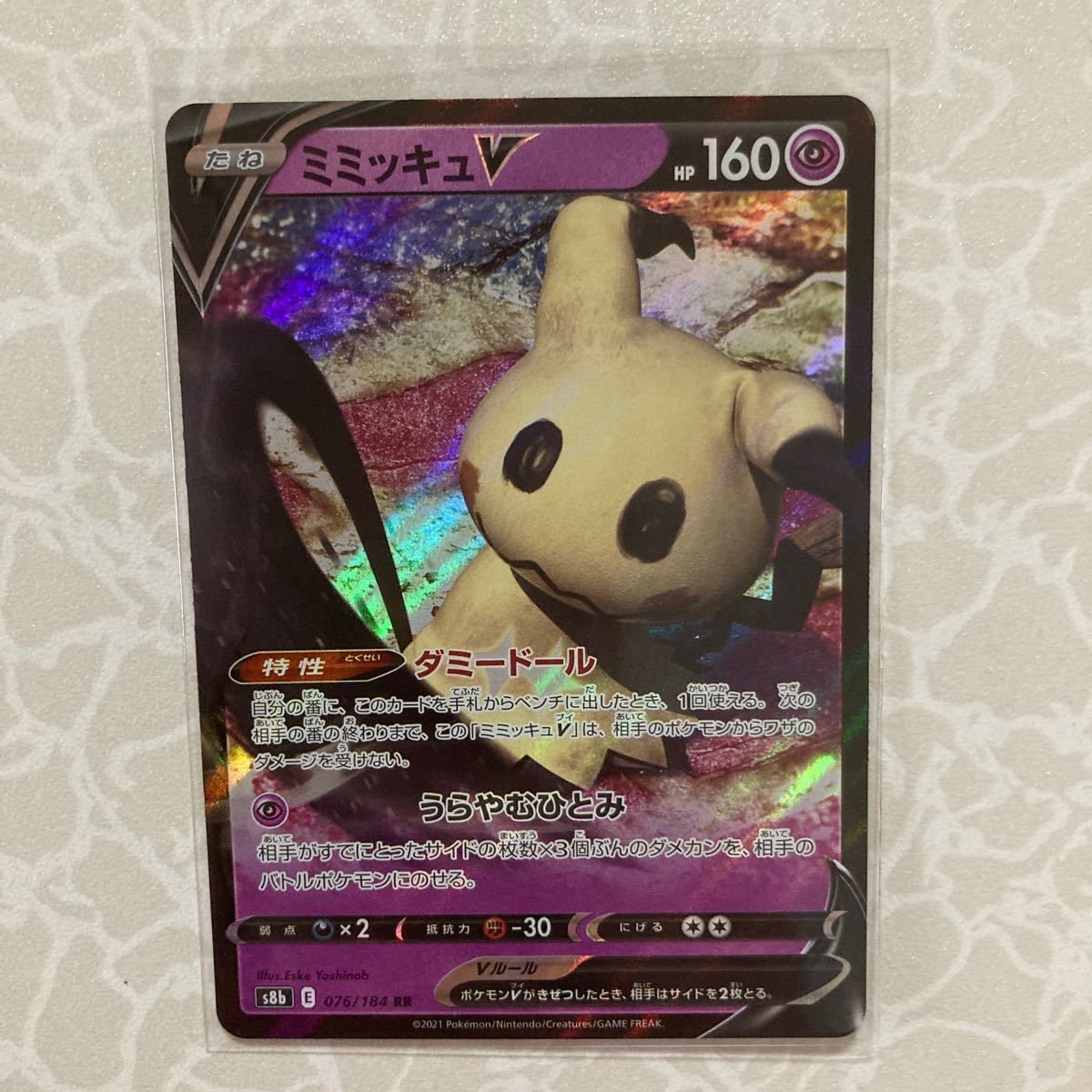 ポケモンカード ミミッキュV MAX CSR V 3枚 まとめ売り|Yahoo ポケモンカード ミミッキュV MAX CSR V 3枚 まとめ売り|Yahoo