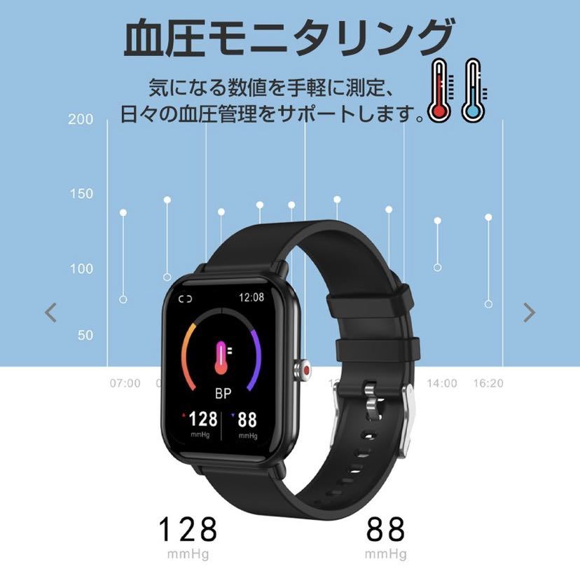 1円〜送料無料 スマートウォッチ 24時間 体温計 血圧 心拍数 血中酸素 IP68防水 1.7インチ大画面液晶 懐中電灯 フルタッチスクリーン _画像7