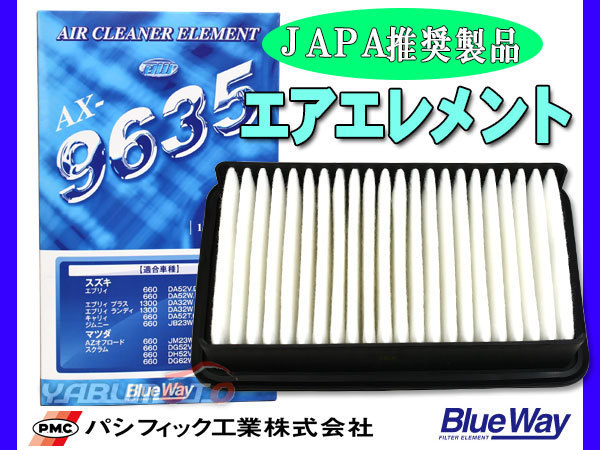 ジムニー JB23W エアエレメント エアー フィルター クリーナー パシフィック工業 BlueWay_画像1