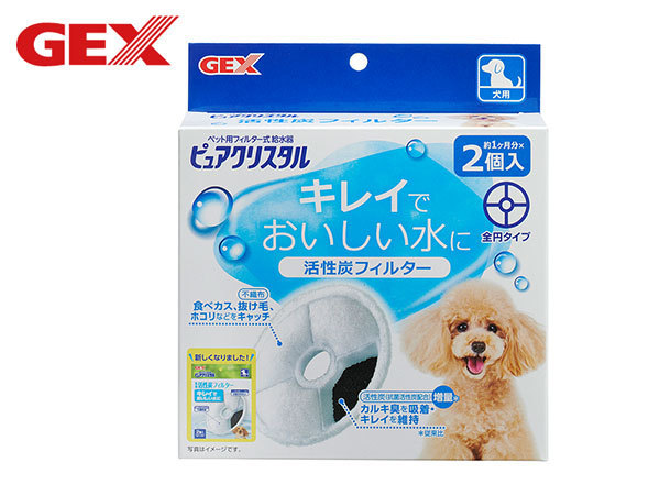 ピュアクリスタル 給水器 抗菌活性炭 交換 フィルター 犬専用 犬用 全円タイプ 2個入 いぬ ジェックス_画像1