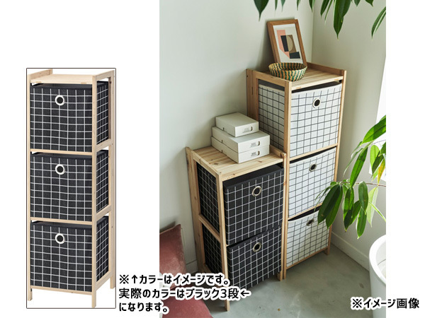  higashi . folding chest 3 step black graph check folding type tree shelves cloth drawer storage LFS-380B.... Manufacturers direct delivery free shipping 