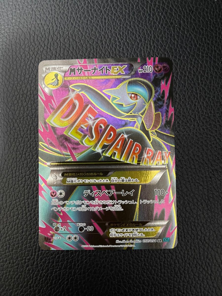 ポケモンカード MサーナイトEX SR RR セット 色違い ポケカ ポケモンカード MサーナイトEX SR RR セット 色違い ポケカ