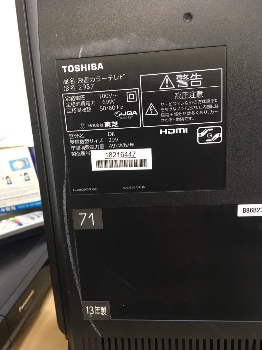 即決 全国送料無料 液晶テレビ B-Casカード リモコン付 東芝 即決 全国送料無料 液晶テレビ B-Casカード リモコン付 東芝