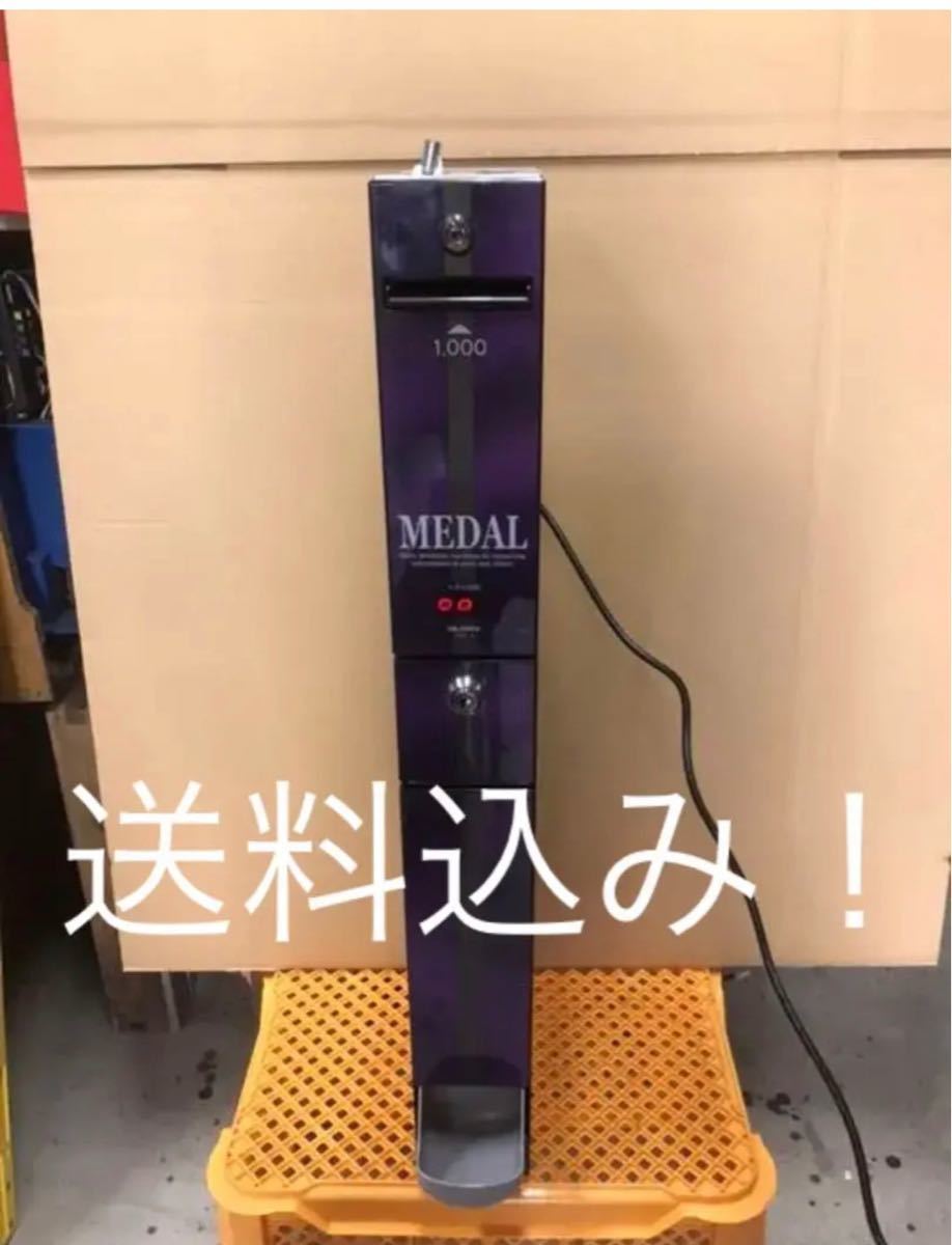 超安い】 架台付き 期間限定お得な 1000円→100円×10枚 両替機 架台付