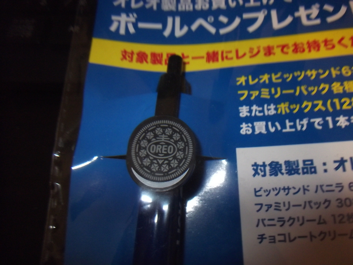 新品　オレオ　景品　ボールペン　黒インク　198円発送可　切手可　入園　入学　新学期_画像2