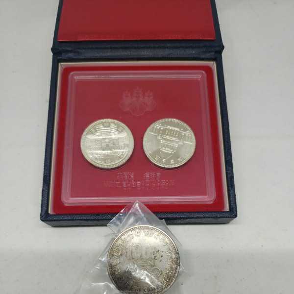 1964東京オリンピック記念銀貨2枚セット