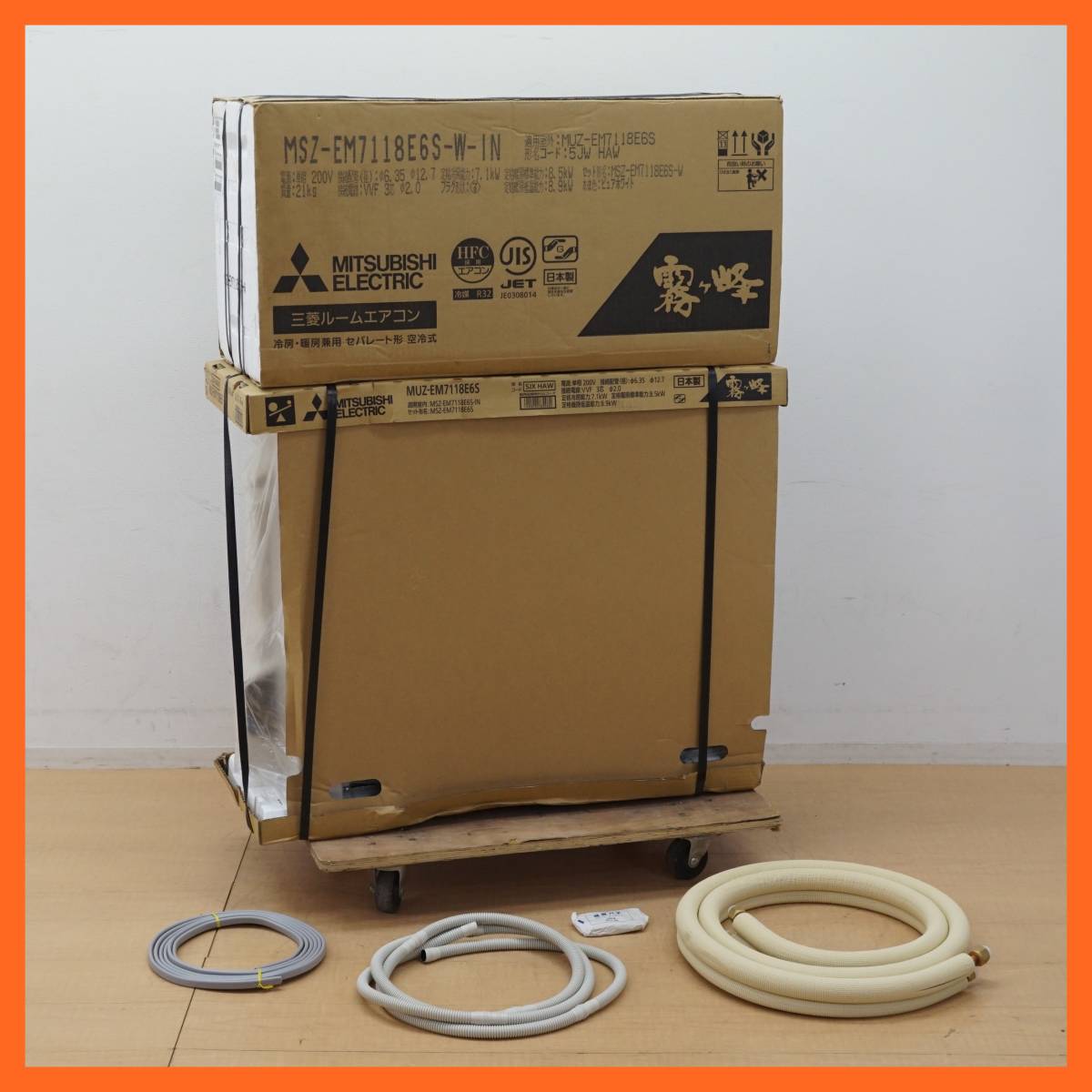 東ハ:新品未使用【三菱】霧ヶ峰 ルームエアコン ~23畳/7.1kw MSZ