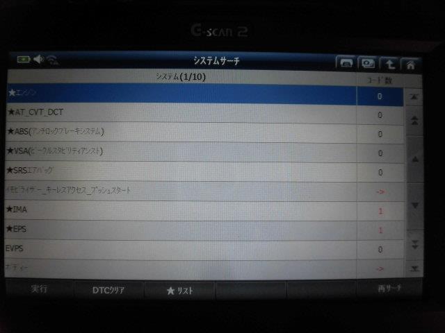 インサイト DAA-ZE2 ABSアクチュエーター 319291 インサイト DAA-ZE2 ABSアクチュエーター 319291