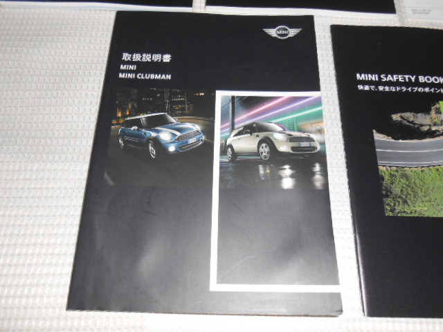 ☆送料無料/BMW/R55/56/MINI/ミニ/クラブマン/2012年/MINI/CLUBMAN/取扱説明書/取説☆A2110-6_画像2