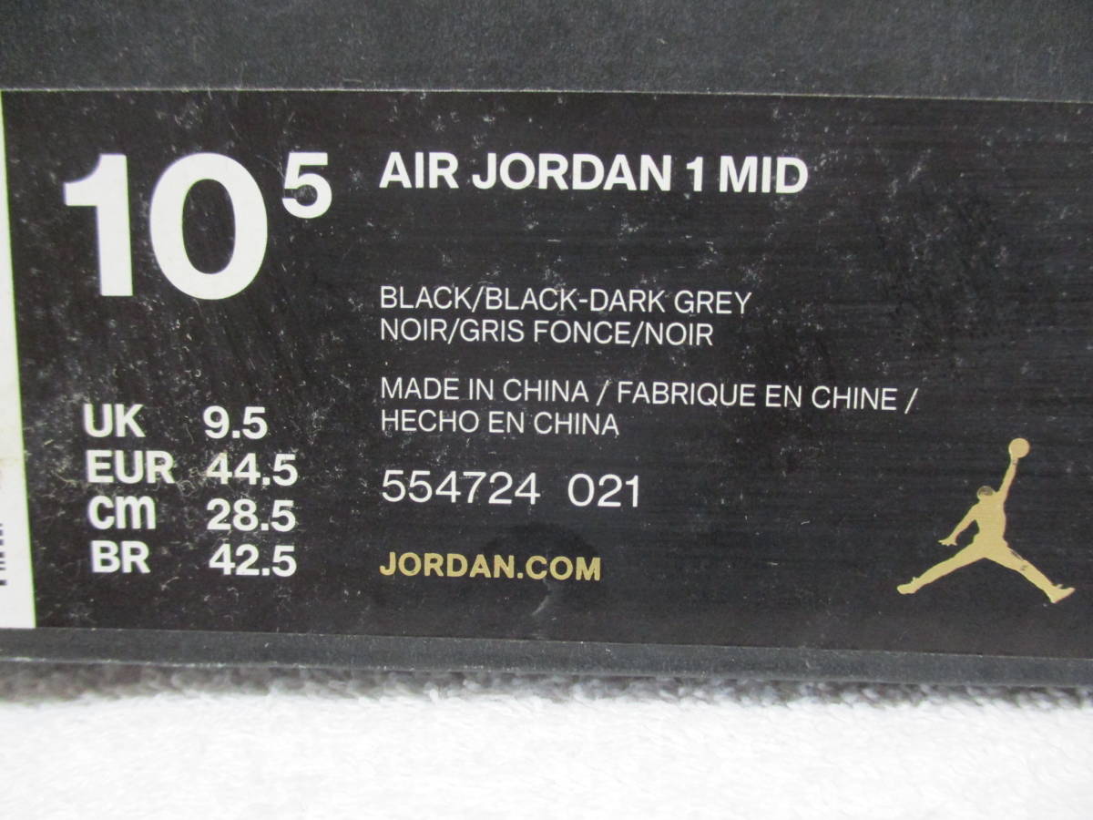 ☆NIKE AIR JORDAN 1 MID*ナイキエアジョーダン 1 ミッド☆554724-021