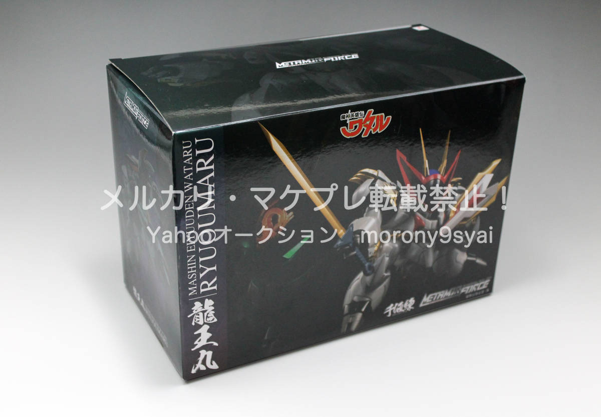 □開封品 ○METAMOR-FORCE 魔神英雄伝ワタル 龍王丸 + ○METAMOR