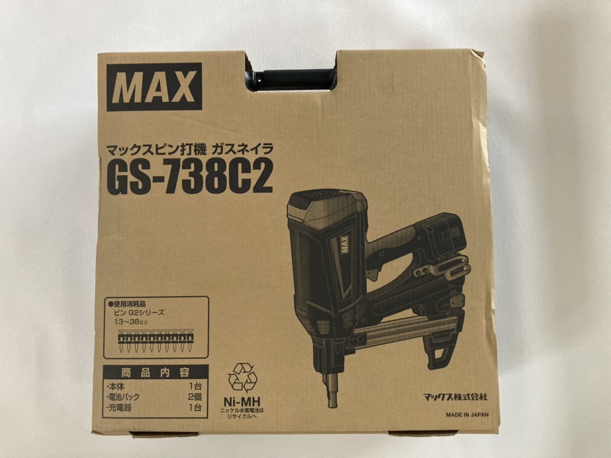 新品未使用!マックスピン打機 ガスネイラ GS-738C2 1個 | www