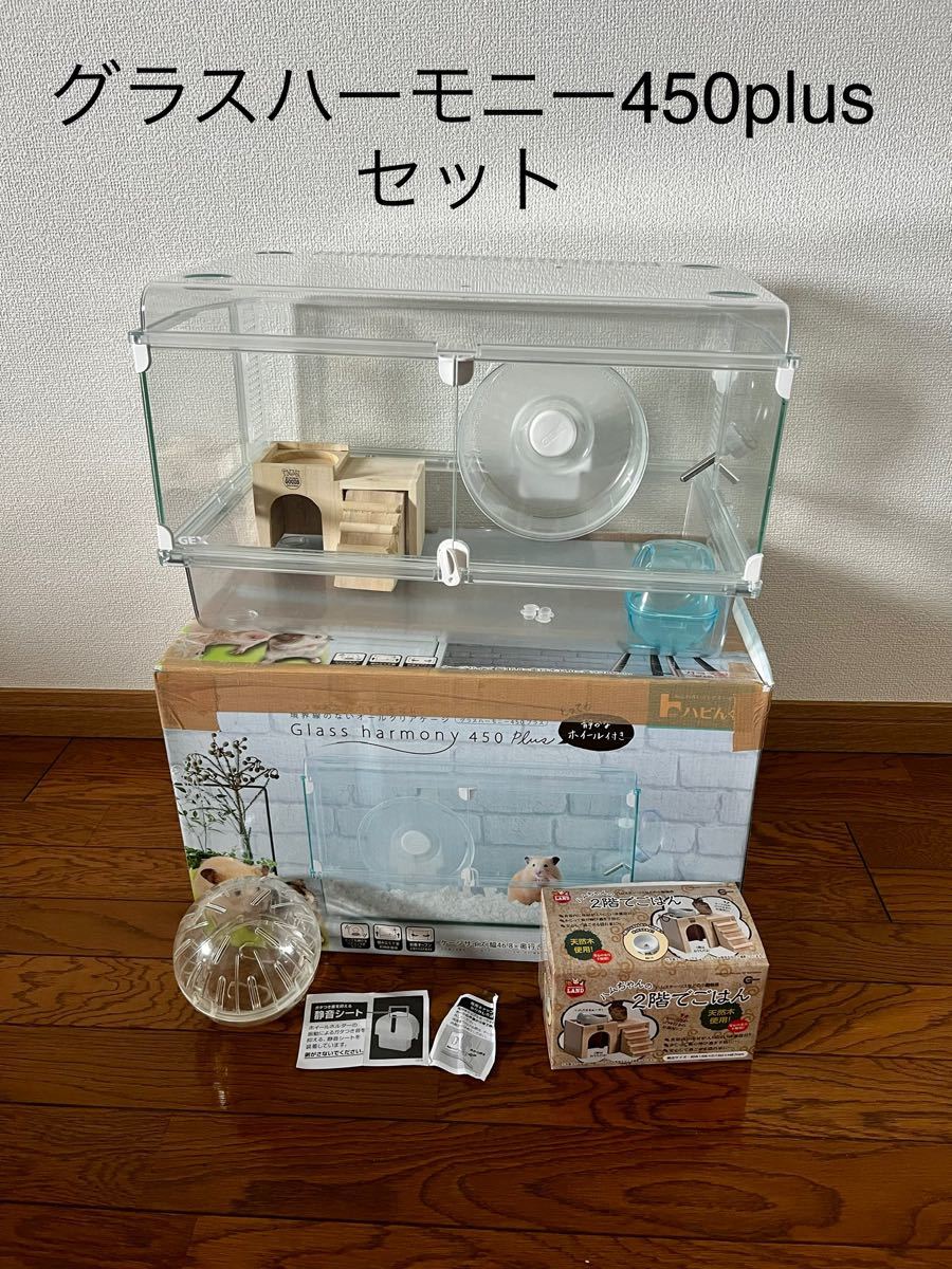 グラスハーモニー450プラス その他|Yahoo!フリマ(旧PayPayフリマ) グラスハーモニー450プラス その他|Yahoo!フリマ(旧PayPayフリマ)