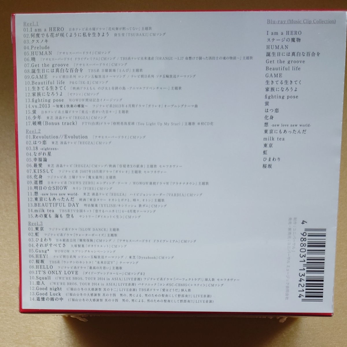 福の音 (完全初回生産限定盤) (3CD+Blu-ray+スペシャルタオル+特製三方背ケース仕様)