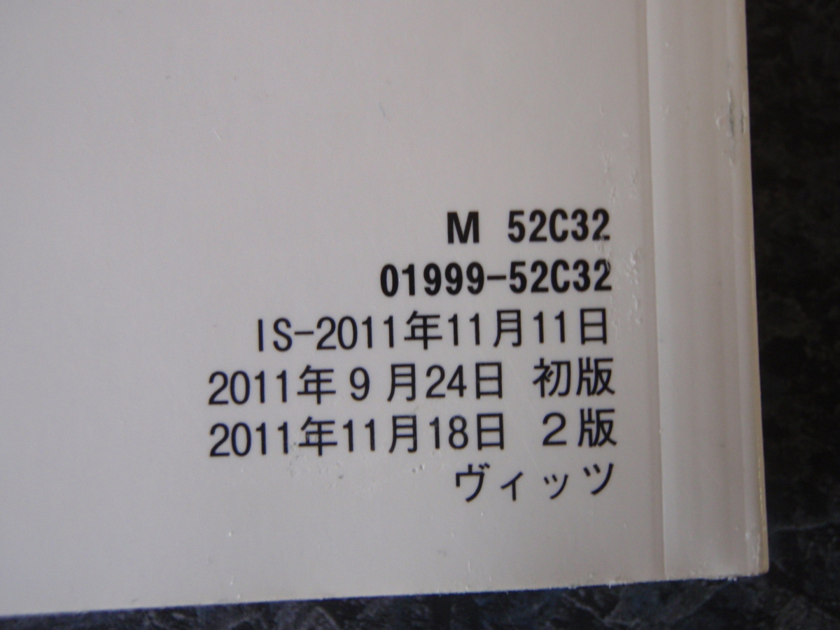 トヨタ　ヴィッツ　NSP135　P13系　取扱説明書　取説　中古車【356】_画像3