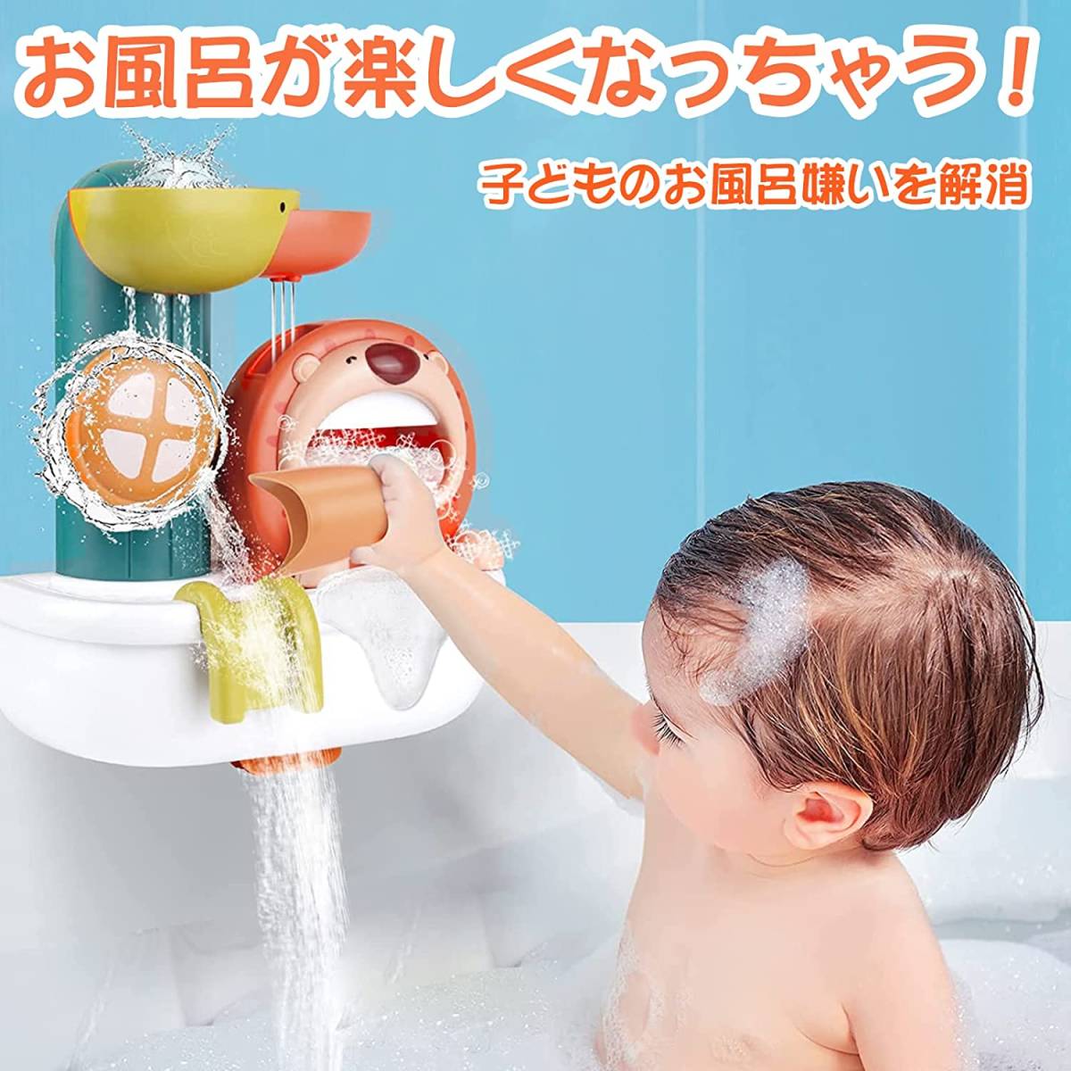 お風呂おもちゃ 水遊び おもちゃ シャワーおもちゃ シャボン玉 泡立て器 噴水おもちゃ 泡がふわふわ 水車 浴室 風呂 浴槽 _画像6