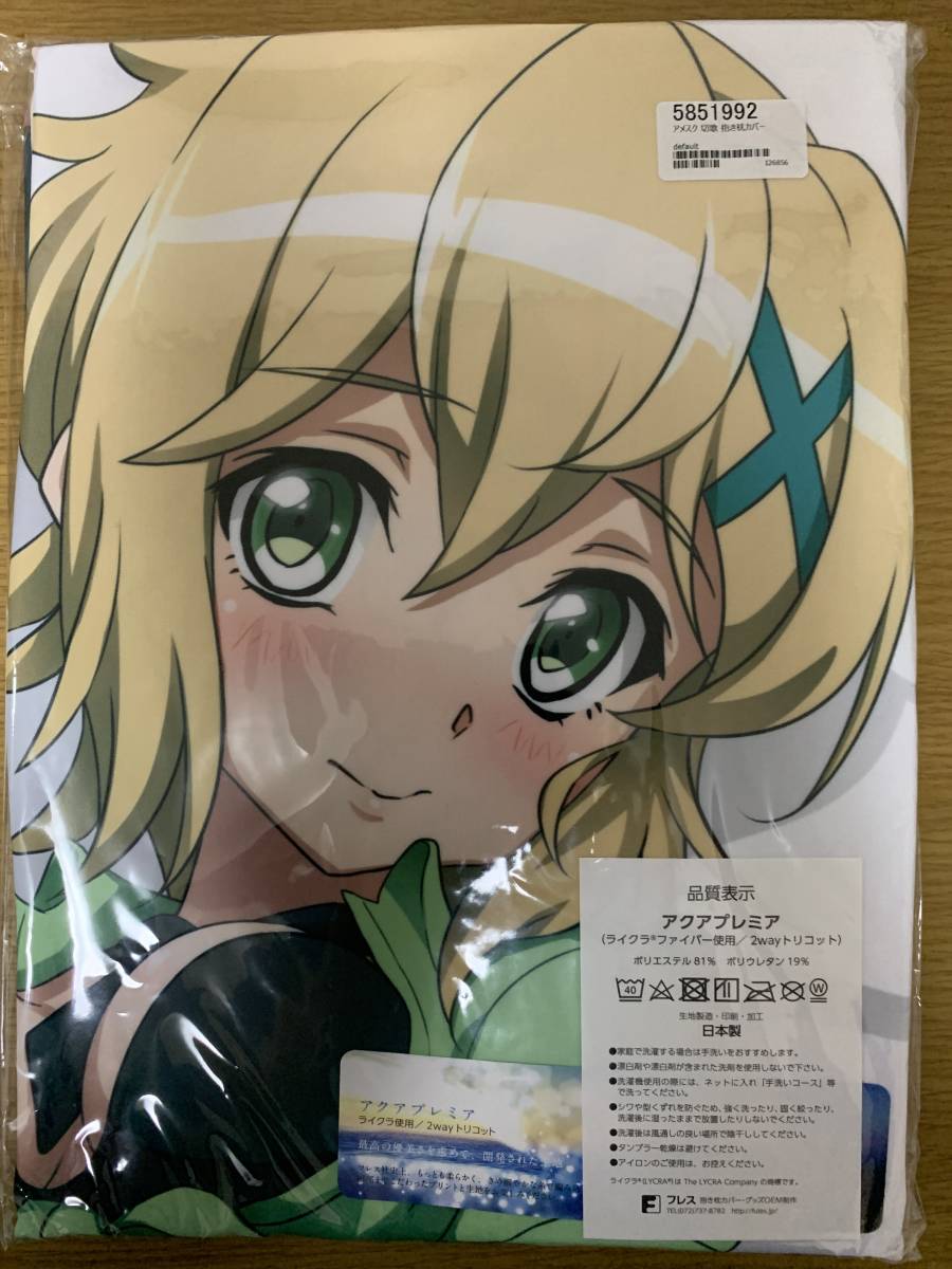受注生産品】戦姫絶唱シンフォギア アメスクver 月詠調 抱き枕カバー 正規品 - steenkofoed.dk 受注生産品】戦姫絶唱シンフォギア アメスクver 月詠調 抱き枕カバー 正規品 - steenkofoed.dk