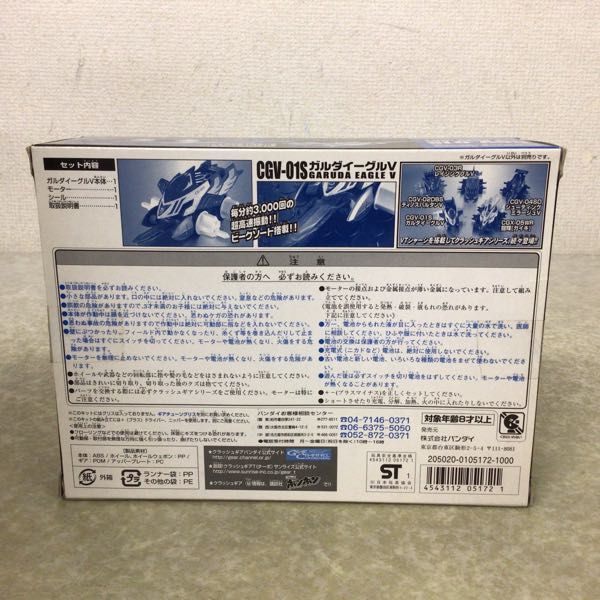 1円~ バンダイ 4WDクラッシュギアシリーズ 1/1 激闘 1円~ バンダイ 4WDクラッシュギアシリーズ 1/1 激闘