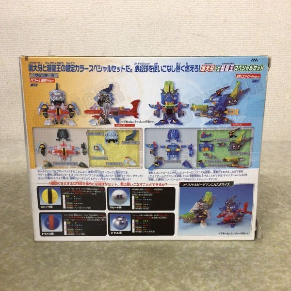 Yahoo!オークション - 1円~ 未開封 タカラ バトルビーダマン Yahoo!オークション - 1円~ 未開封 タカラ バトルビーダマン