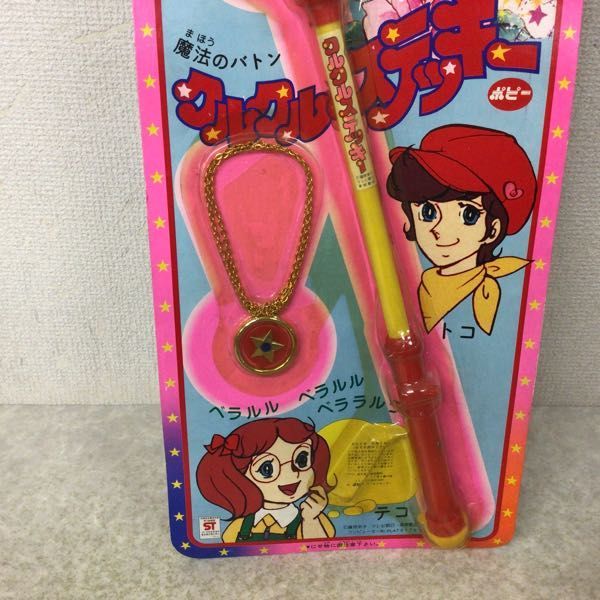 1円~ 未開封 ポピー 魔法少女ララベル 魔法のバトン クルクル 1円~ 未開封 ポピー 魔法少女ララベル 魔法のバトン クルクル