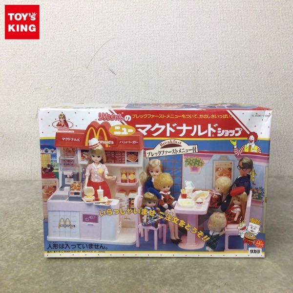 1円~ 未開封 タカラ リカちゃん リカちゃんのニューマクドナルド