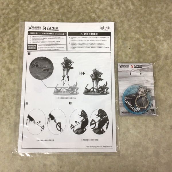 1円~ 内未開封 APEX 1/7 アークナイツ ラップランド 昇進2 プレミアム