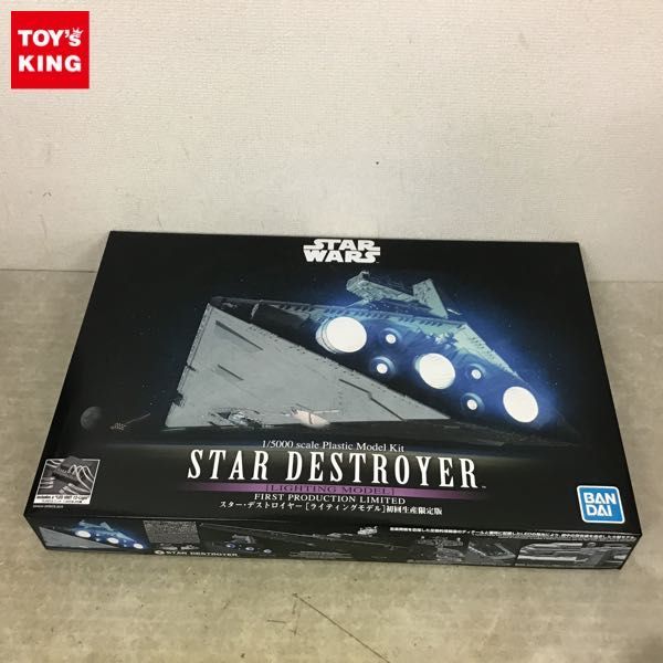 1円~ バンダイ 1/5000 STAR WARS スター・デストロイヤー