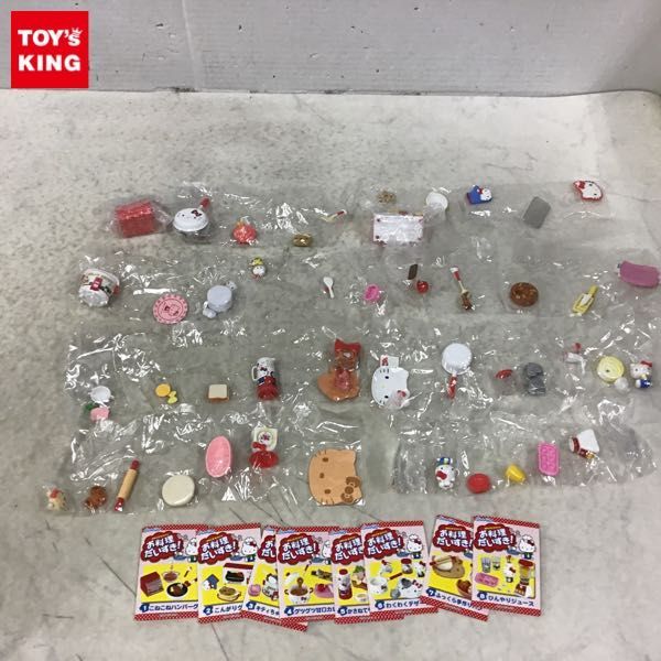1円~ リーメント ハローキティ お料理だいすき! こねこねハンバーグ