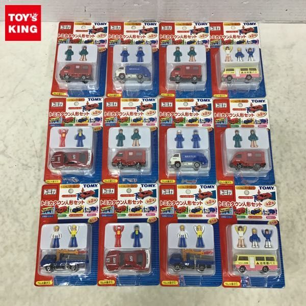 Yahoo!オークション - 1円~ トミカ トミカタウン人形セット 第2 Yahoo!オークション - 1円~ トミカ トミカタウン人形セット 第2