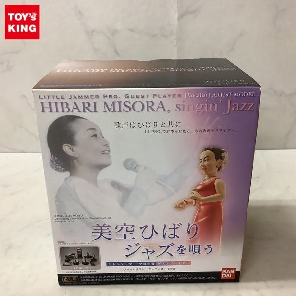 1 jpy ~ inside unopened Bandai little jama-* Pro exclusive use guest player vo- Callisto artist model beautiful empty ... Jazz ...