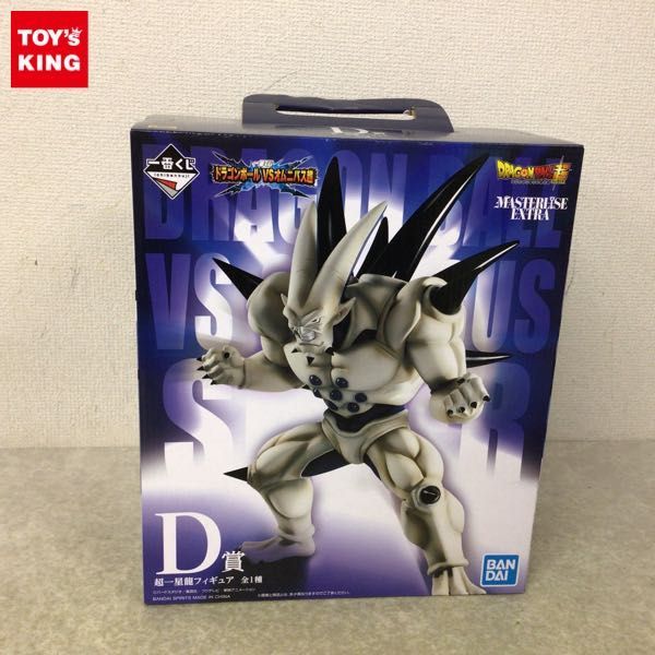 1円~ 未開封 一番くじ ドラゴンボール VSオムニバス超 D賞 超一星龍