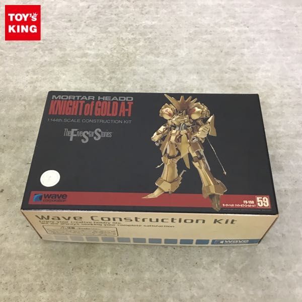 1円~ wave 1/144 ファイブスター物語/FSS モーターヘッド ナイト