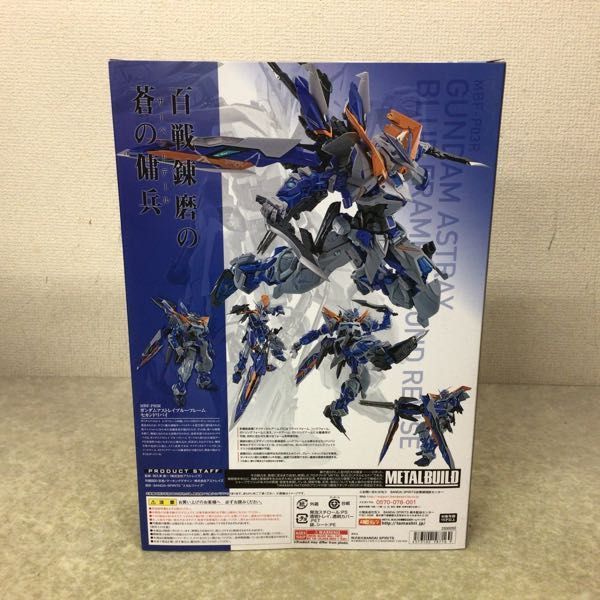 1円~ 未開封 バンダイ METAL BUILD ガンダムアストレイブルーフレーム