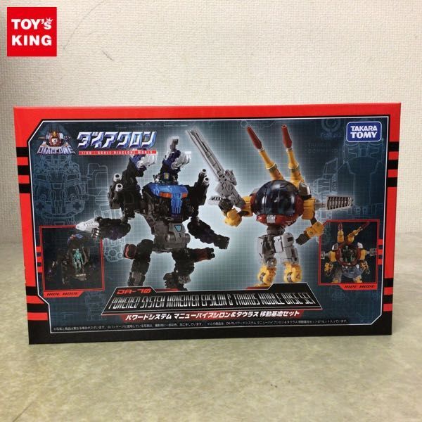 1円~ 未開封 タカラトミー ダイアクロン 1/60 DA-70 パワードシステム