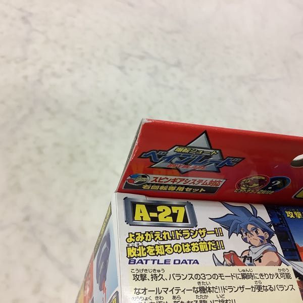1円~ 未開封 タカラ 爆転シュート ベイブレード ベイブレード