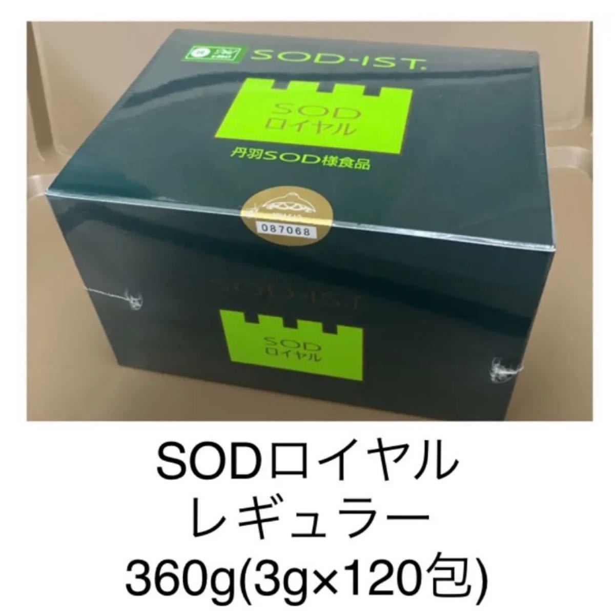 SODロイヤル レギュラータイプ 丹羽SOD様食品 1箱＋26包 - その他
