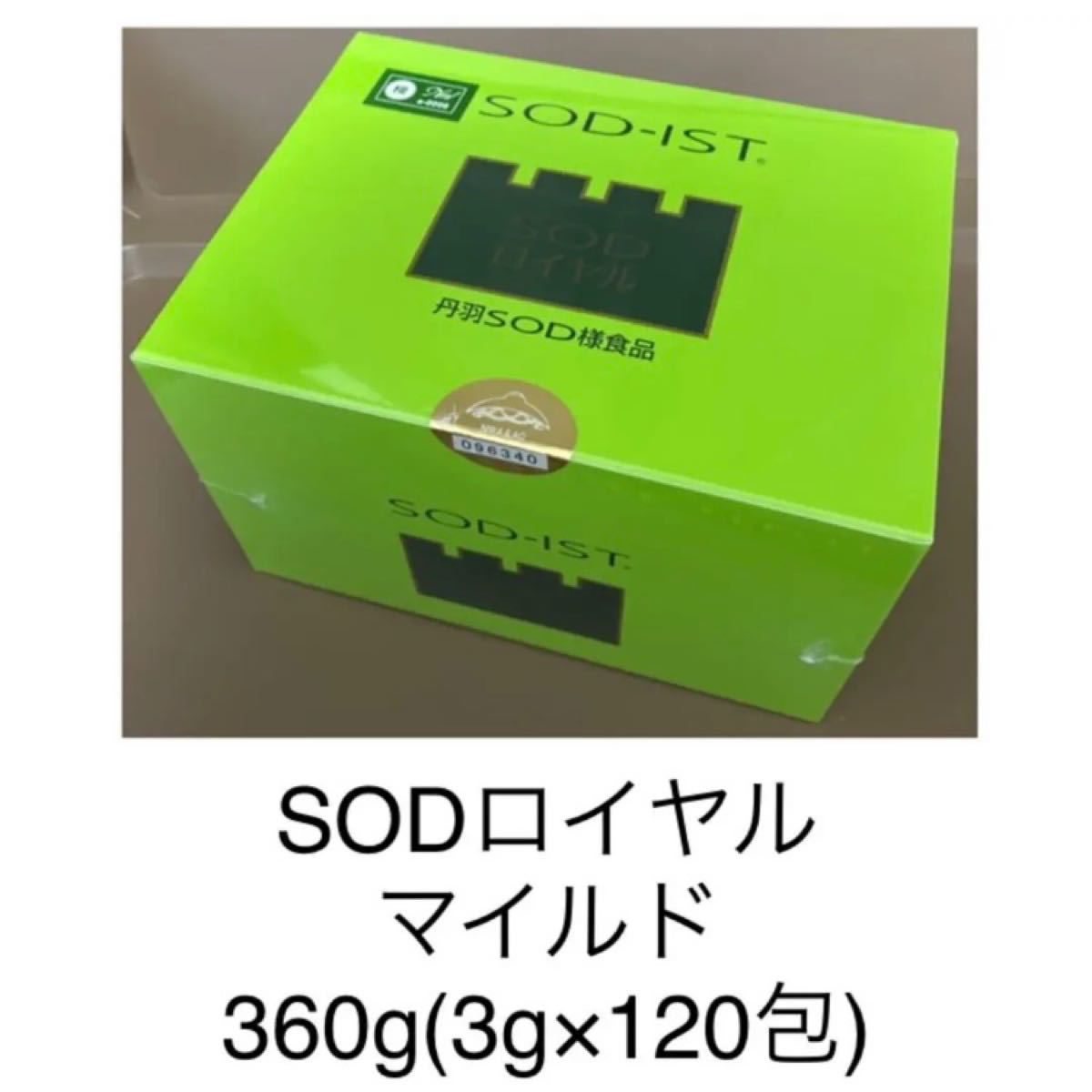 全3色/黒/赤/ベージュ 【送料無料】SOD 丹羽SODロイヤル マイルド 3g
