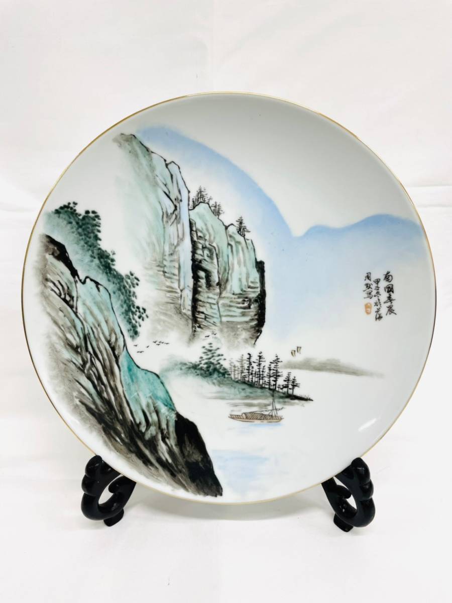 安心の正規品通販 13626*10 中国景徳鎮 CHINA 南國 甲子冬 周黙 山水画 ...