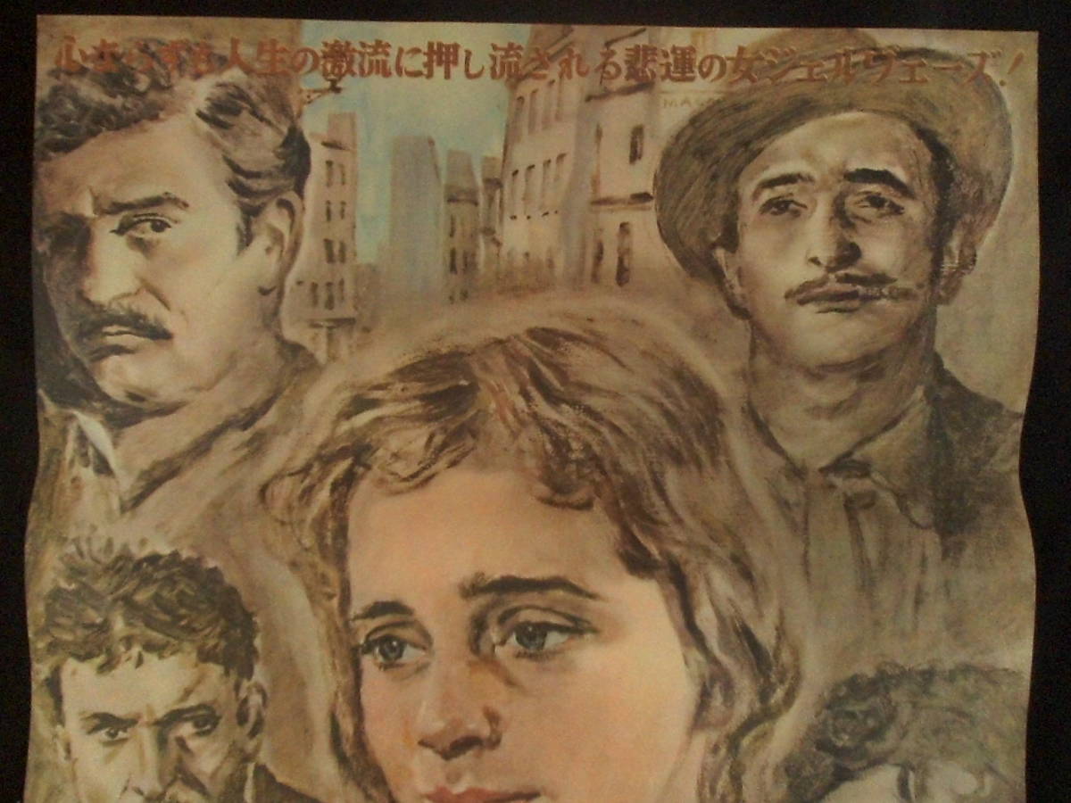 低価格の 映画ポスター (絵) 居酒屋 1956年 マリア ルネ・クレマン監督 その他