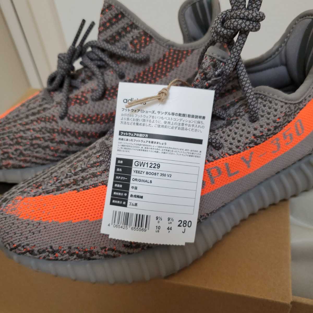 【28.0cm】アディダス イージーブースト350 V2 ベルーガ adidas YEEZY BOOST