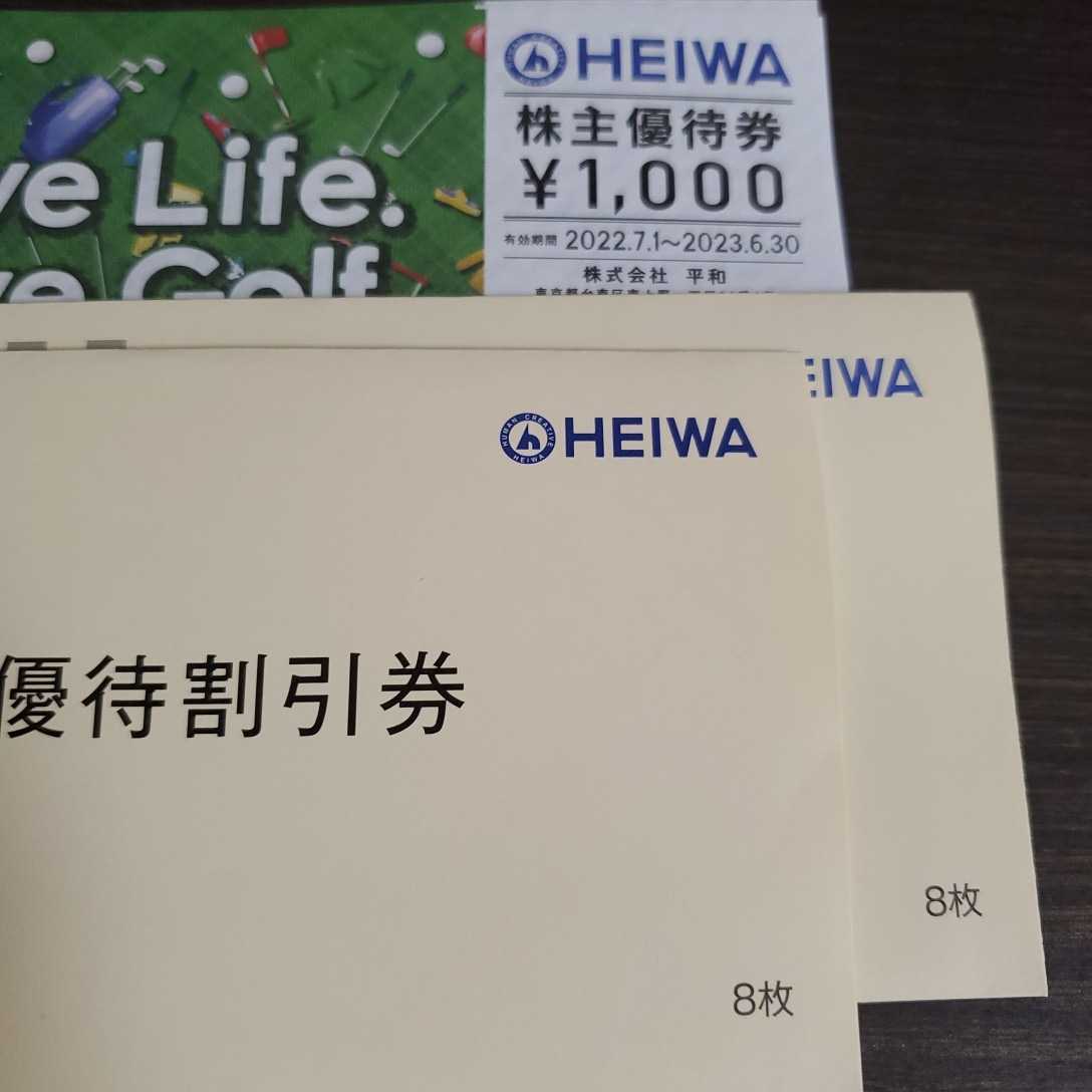 人気商品!】 平和 HEIWA 株主優待券 8枚 その他 メルカリ便 i9tmg.com.br