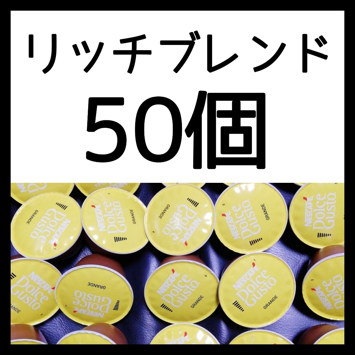 50個  ネスカフェドルチェグスト 専用カプセル　リッチブレンド