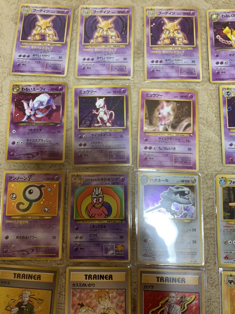 コレクター放出品 ポケモンカード 旧裏面 59枚まとめて ホロ多数 1円