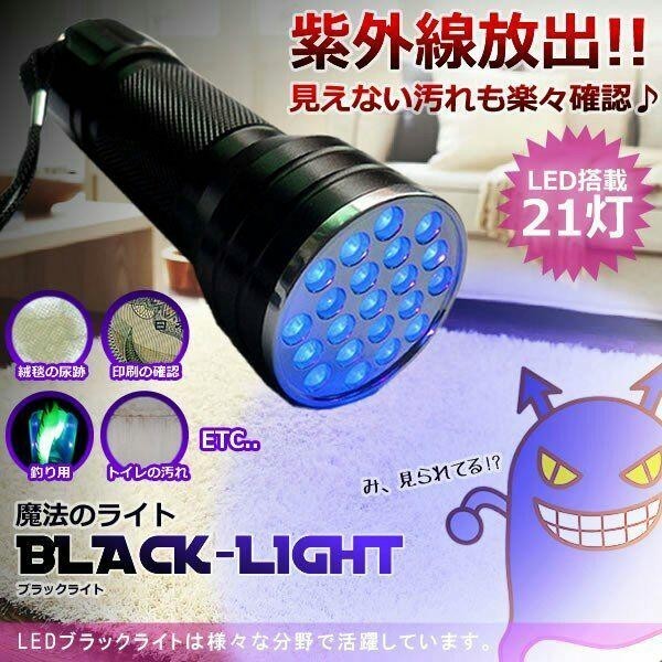 UV LEDライト　紫外線　ジェルネイル　21球